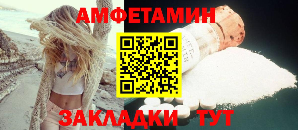 Amphetamine 98% Каменск-Шахтинский