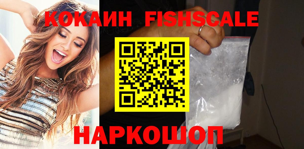Cocaine Колумбийский Каменск-Шахтинский