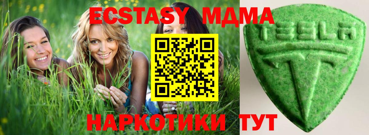 ЭКСТАЗИ Punisher  Вход с VPN  как найти   Каменск-Шахтинский  Ecstasy 