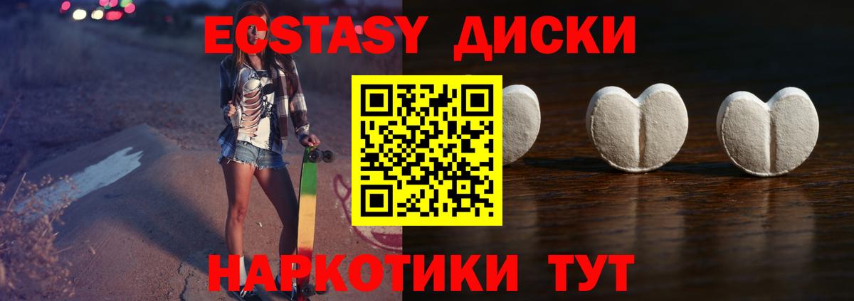 ЭКСТАЗИ 300 mg Каменск-Шахтинский