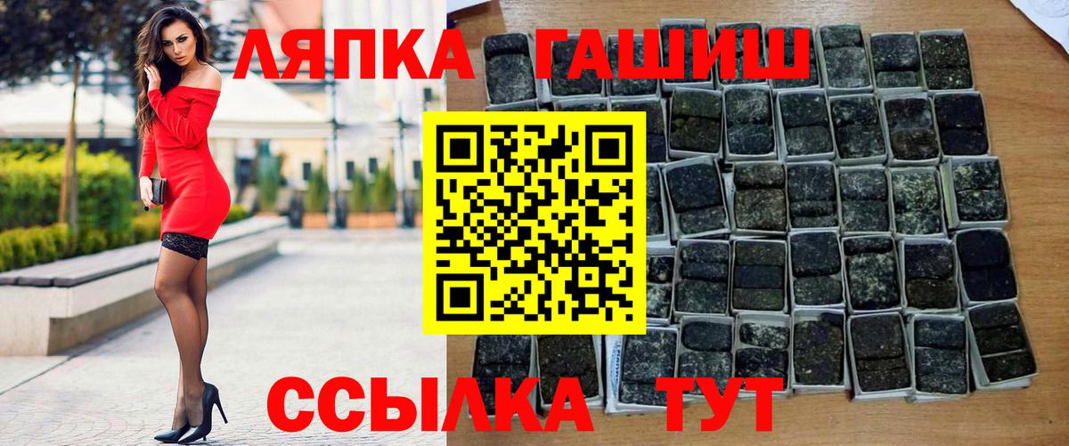 ГАШ Premium  Вход с VPN  ГАШ Ice-O-Lator  купить  цена  Каменск-Шахтинский 