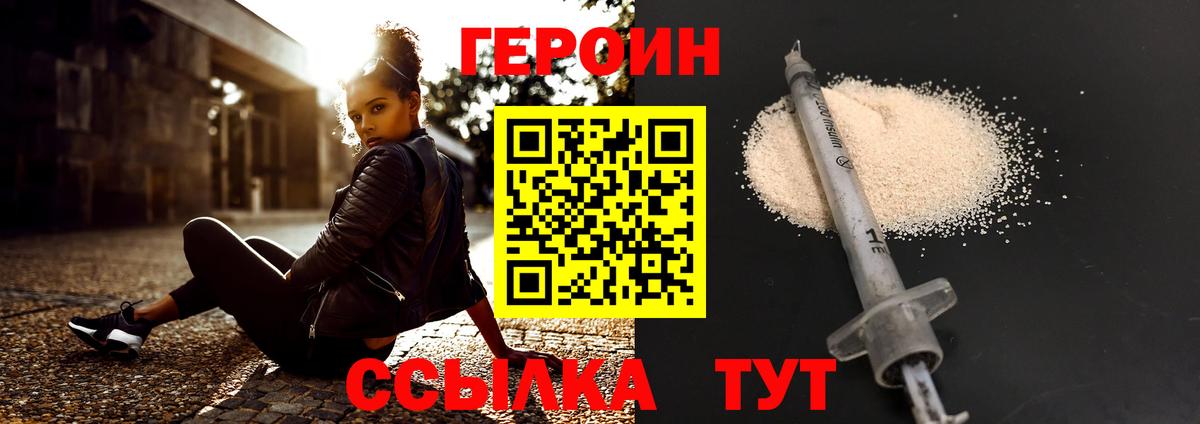 Каменск-Шахтинский  ГЕРОИН  Вход с VPN  ГЕРОИН VHQ 