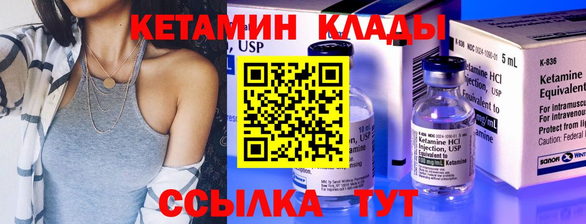 КЕТАМИН ketamine Каменск-Шахтинский