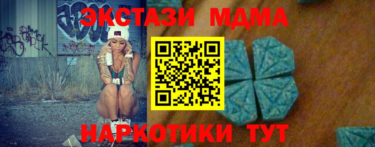 Каменск-Шахтинский  MDMA  MDMA кристаллы  Вход с VPN  MDMA VHQ 