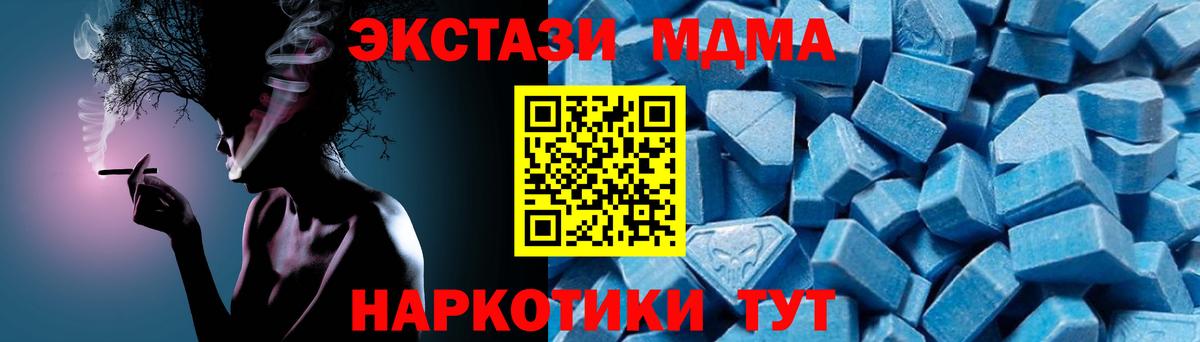 MDMA молли Каменск-Шахтинский