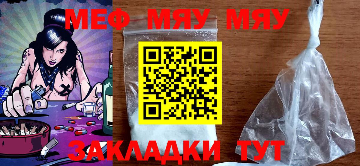 МЯУ-МЯУ 4 MMC  МЯУ-МЯУ 4 MMC  Каменск-Шахтинский  Вход с VPN 