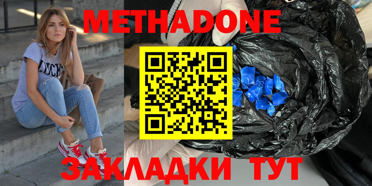 Каменск-Шахтинский  blacksprut зеркало  МЕТАДОН кристалл  Вход с VPN  МЕТАДОН methadone 