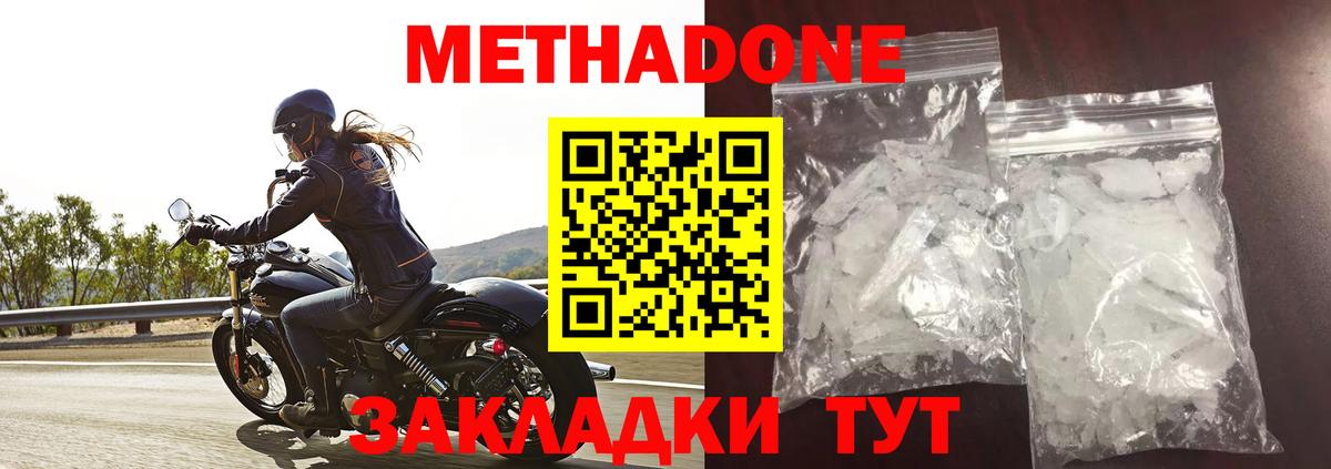 МЕТАДОН мёд Каменск-Шахтинский