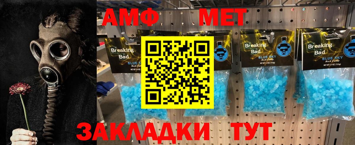 Метамфетамин мет  Вход с VPN  Каменск-Шахтинский 