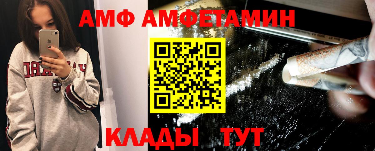 МЕТАМФЕТАМИН Декстрометамфетамин 99.9% Каменск-Шахтинский