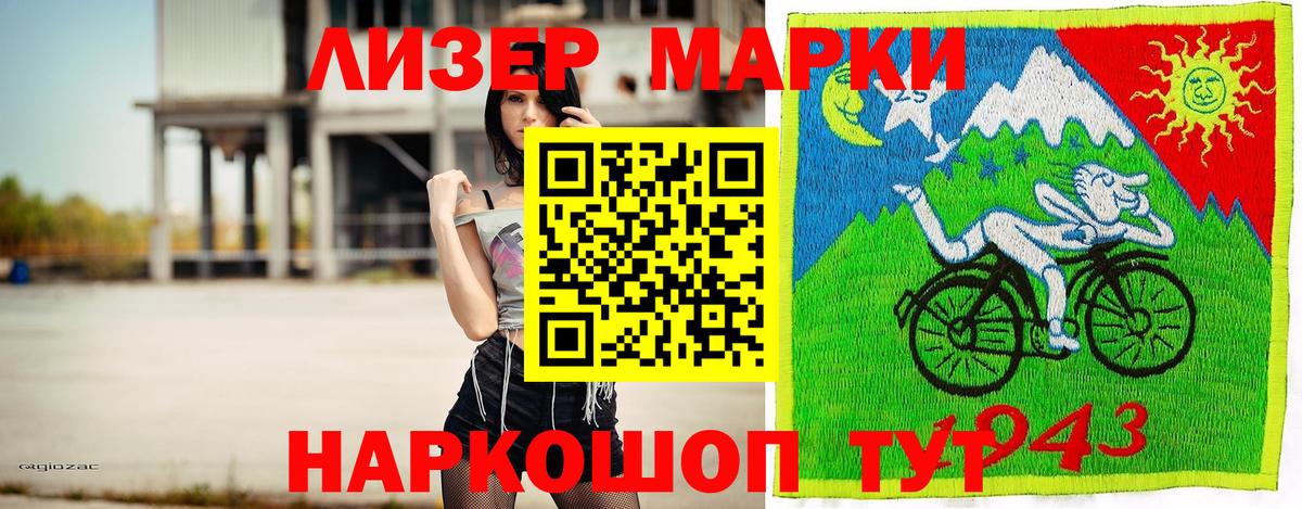 Марки N-bome 1,5мг Каменск-Шахтинский