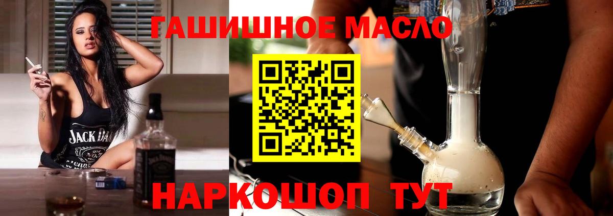 Каменск-Шахтинский  ТГК гашишное масло  Вход с VPN  мега ссылки  Дистиллят ТГК THC oil  где можно купить наркотик 